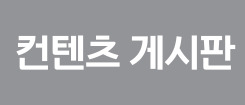 도매문의 유통업체, 학교, 도서관 등 교육기관 제품구매 시 문의해주세요.